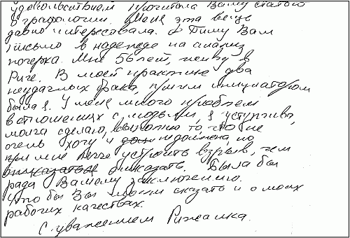 Психология почерка - i_005.png