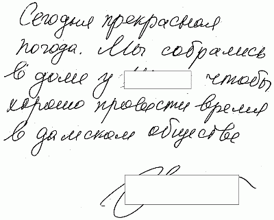 Психология почерка - i_007.png