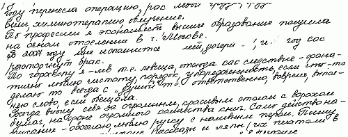 Психология почерка - i_008.png