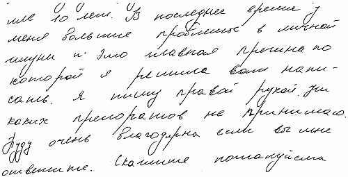 Психология почерка - i_023.png