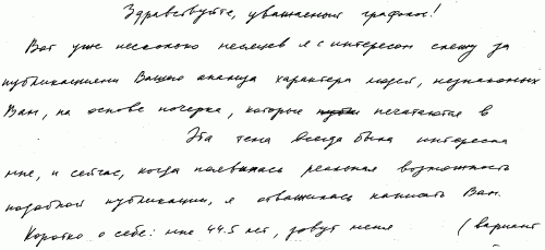 Психология почерка - i_124.png