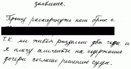 Тайны почерка, или Что на роду написано - i_005.png