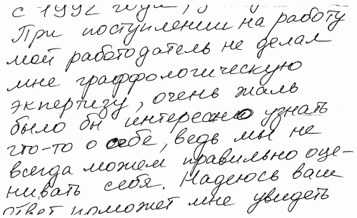 Тайны почерка, или Что на роду написано - i_022.png