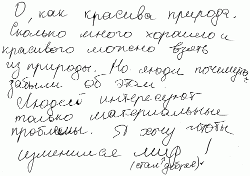 Тайны почерка, или Что на роду написано - i_023.png