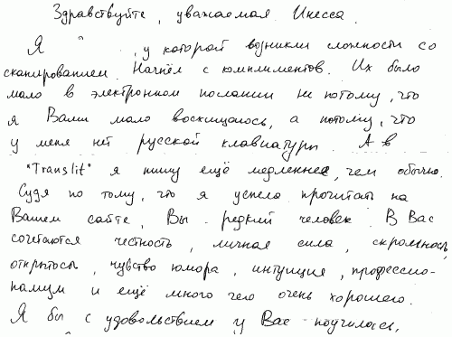 Тайны почерка, или Что на роду написано - i_026.png