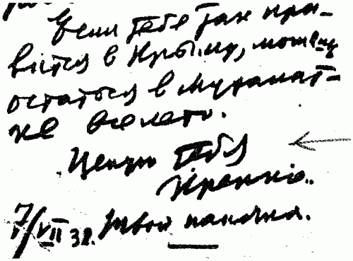 Тайны почерка, или Что на роду написано - i_045.png