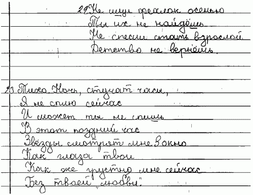 Тайны почерка, или Что на роду написано - i_057.png