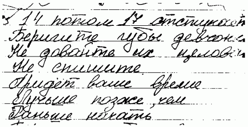 Тайны почерка, или Что на роду написано - i_059.png