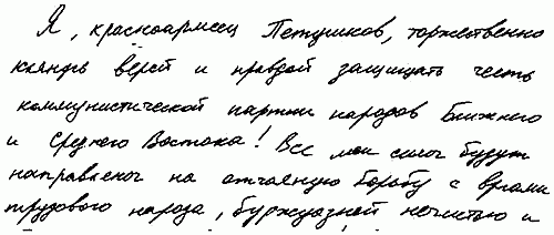 Язык почерка, или Проблемы на бумаге - i_004.png