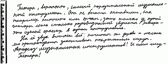 Язык почерка, или Проблемы на бумаге - i_046.png