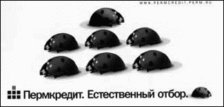 Российская реклама в лицах - i_005.png