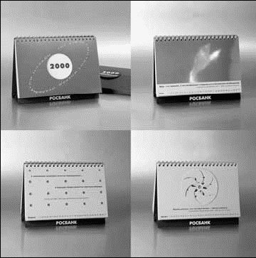 Российская реклама в лицах - i_021.png