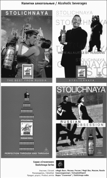 Российская реклама в лицах - i_026.png