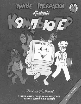 Российская реклама в лицах - i_034.png