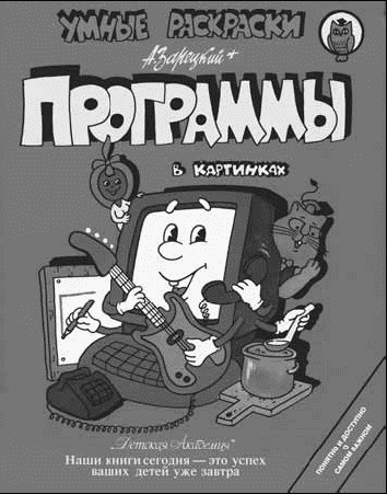 Российская реклама в лицах - i_035.png