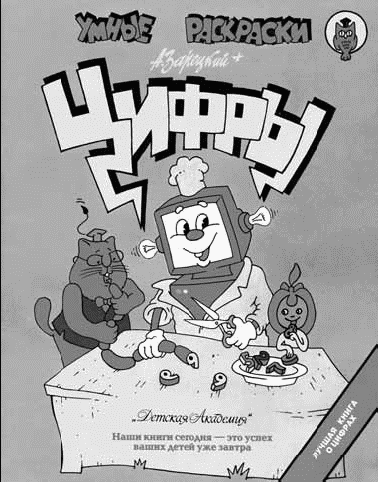 Российская реклама в лицах - i_036.png