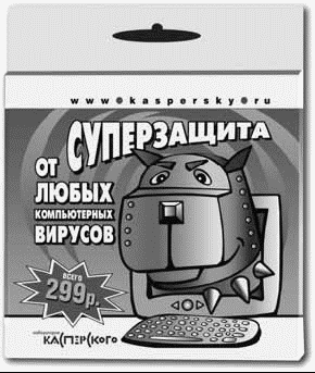 Российская реклама в лицах - i_038.png