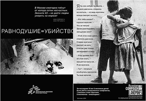 Российская реклама в лицах - i_047.png