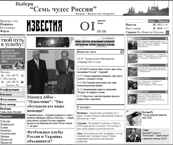 Продвижение бизнеса в Интернет. Все о PR и рекламе в сети - i_009.png