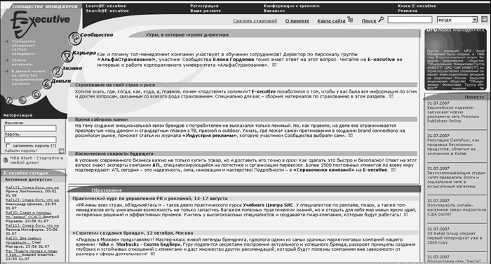 Продвижение бизнеса в Интернет. Все о PR и рекламе в сети - i_011.png