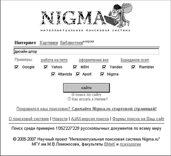 Продвижение бизнеса в Интернет. Все о PR и рекламе в сети - i_015.png