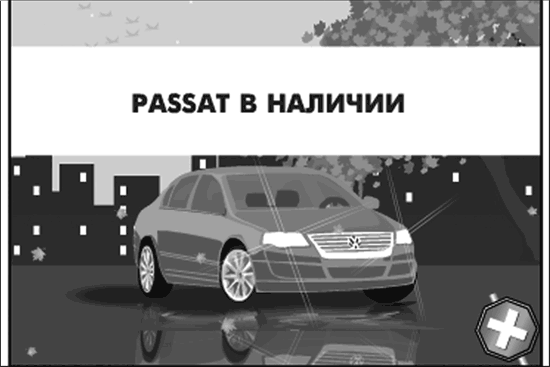 Продвижение бизнеса в Интернет. Все о PR и рекламе в сети - i_019.png