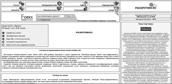 Продвижение бизнеса в Интернет. Все о PR и рекламе в сети - i_020.png