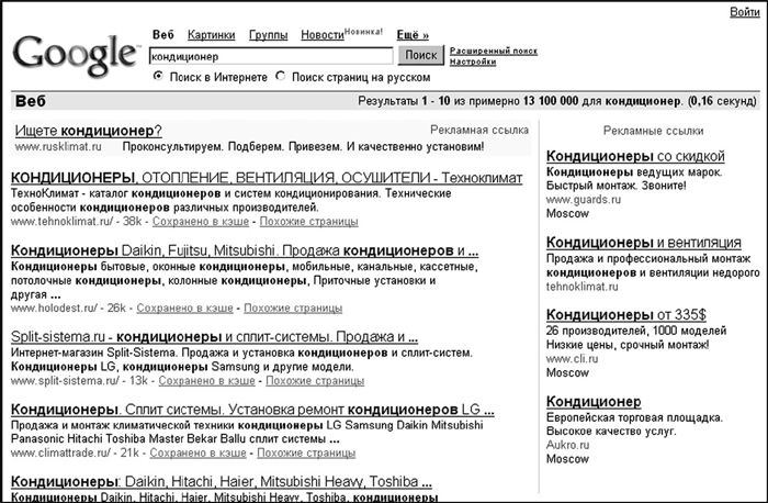 Продвижение бизнеса в Интернет. Все о PR и рекламе в сети - i_021.png