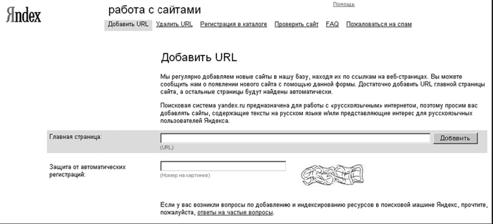 Продвижение бизнеса в Интернет. Все о PR и рекламе в сети - i_023.png