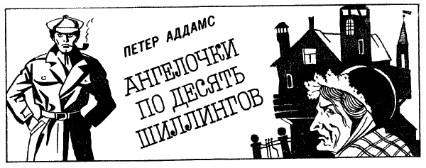 Детектив перед сном - i_003.png