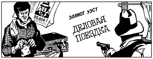 Детектив перед сном - i_066.png