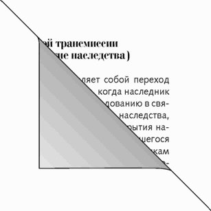 Споры о наследстве: как выиграть дело в суде? - i_001.png