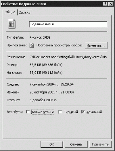 Установка и настройка Windows XP. Легкий старт - i_001.png
