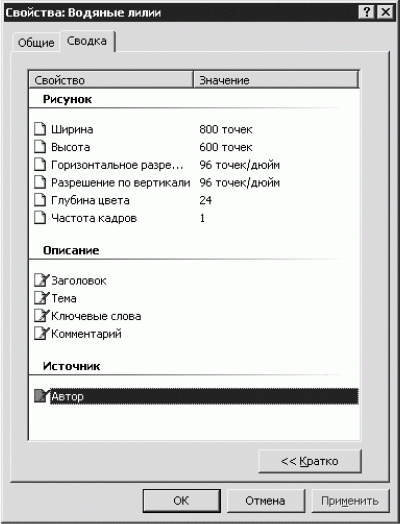 Установка и настройка Windows XP. Легкий старт - i_002.png