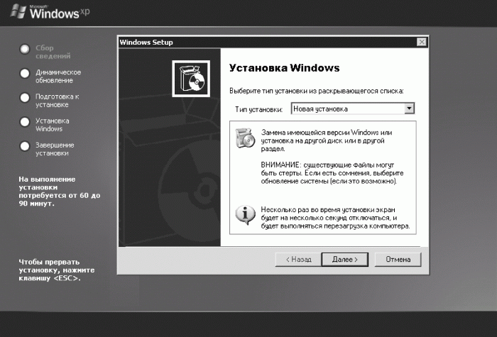 Установка и настройка Windows XP. Легкий старт - i_011.png