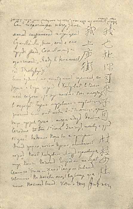 Чехов - _000019.jpg