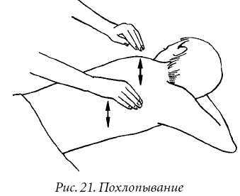 Лечение спины и суставов. Лучшие рецепты народной медицины от А до Я - pic21.jpg