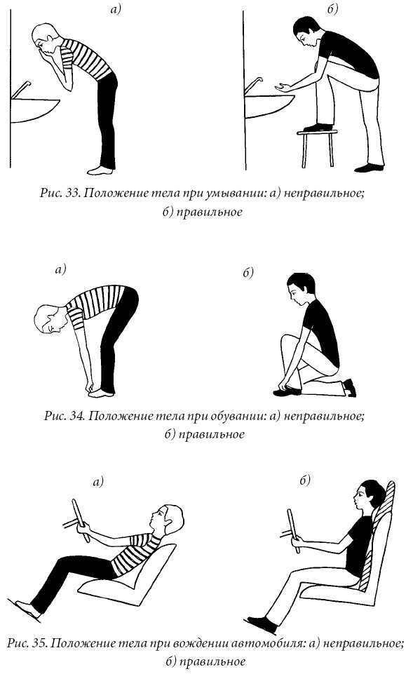 Лечение спины и суставов. Лучшие рецепты народной медицины от А до Я - pic33_35.jpg