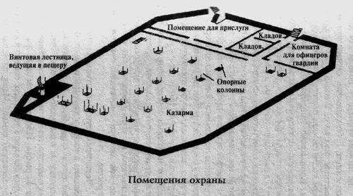 Путеводитель по замку Амбер - i_011.jpg