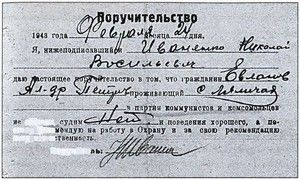 Русская полиция - i_017.jpg