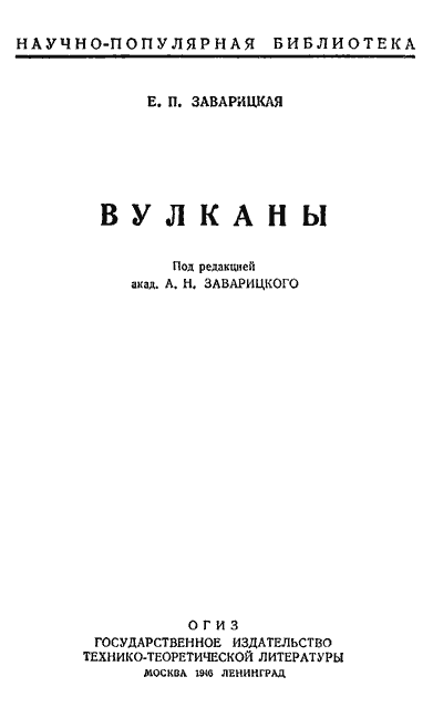 Вулканы - i_001.png