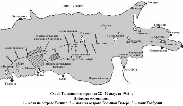 Цель  - корабли. Противостояние Люфтваффе и советского Балтийского флота - i_016.jpg