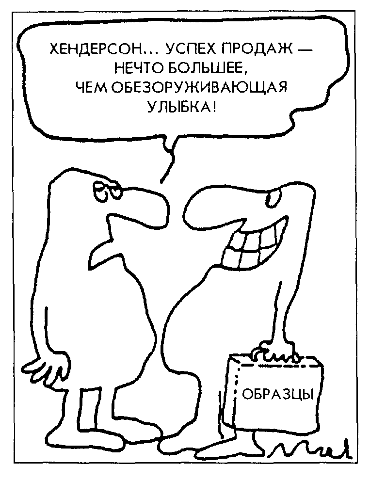 Социальное влияние - i_029.png