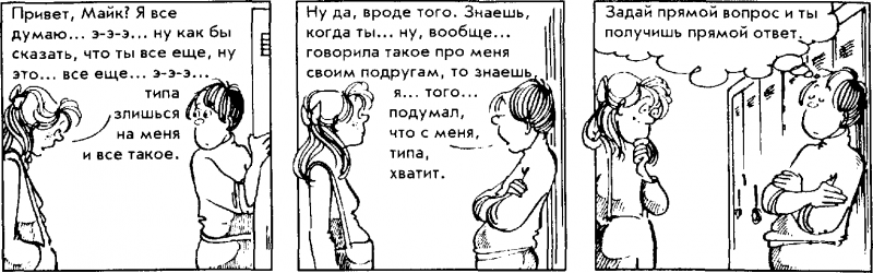 Социальное влияние - i_037.png