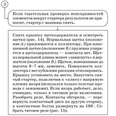 Обслуживаем и ремонтируем Волга ГАЗ-3110 - i_121.jpg