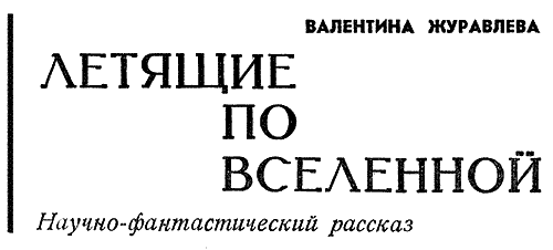 Искатель. 1963. Выпуск №3 - i_009.png