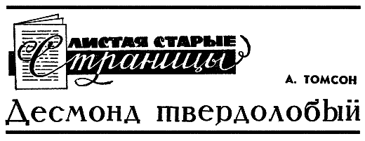 Искатель. 1963. Выпуск №3 - i_014.png