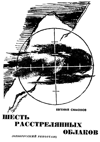 Искатель. 1963. Выпуск №3 - i_027.png