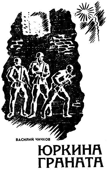 Искатель. 1963. Выпуск №4 - i_020.png