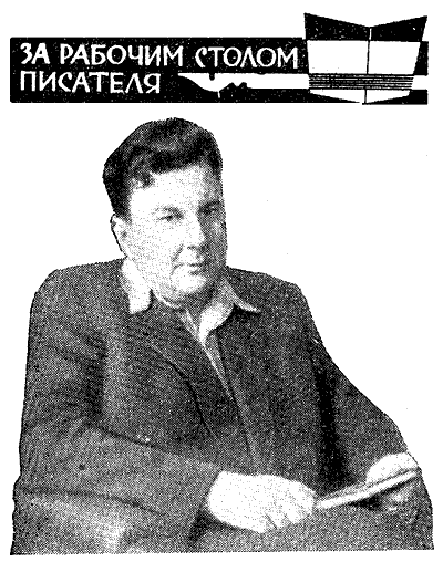 Искатель. 1963. Выпуск №5 - i_010.png